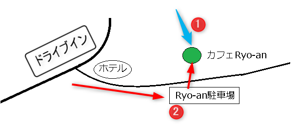 ryo-anの行き方