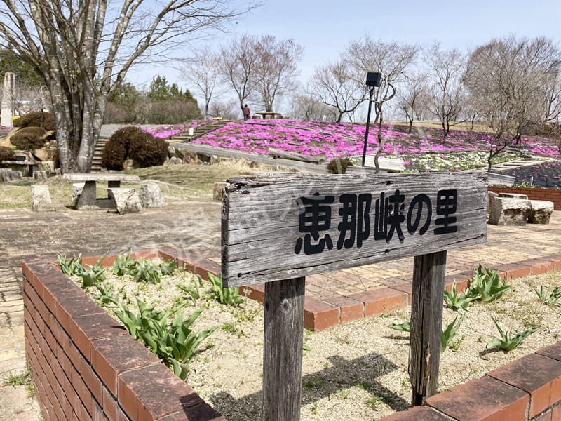 芝桜・花桃公園