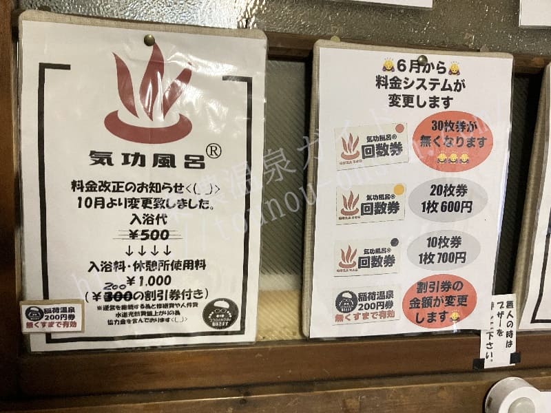稲荷温泉 不老荘
