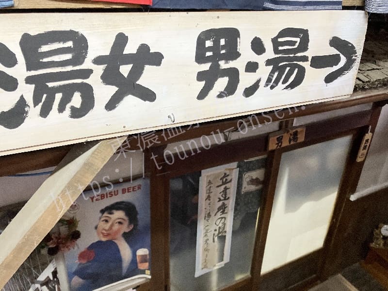 稲荷温泉 不老荘